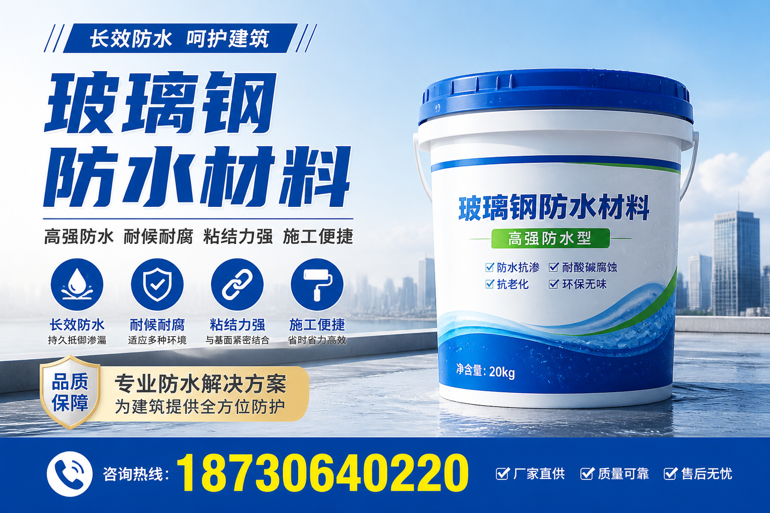 从零开始了解玻璃钢防水材料,通化 入门指南